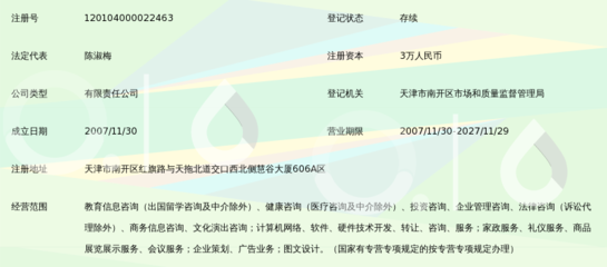 天津市九洲燕园教育信息咨询服务 锁定教育信息咨询，助力学子精准升学